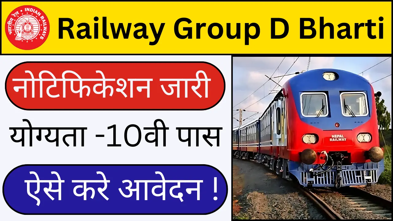 Railway Group D Bharti