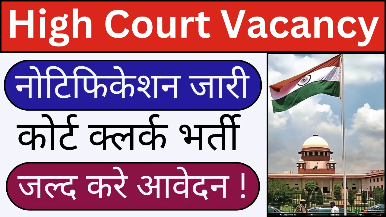 High Court Clerk Bharti