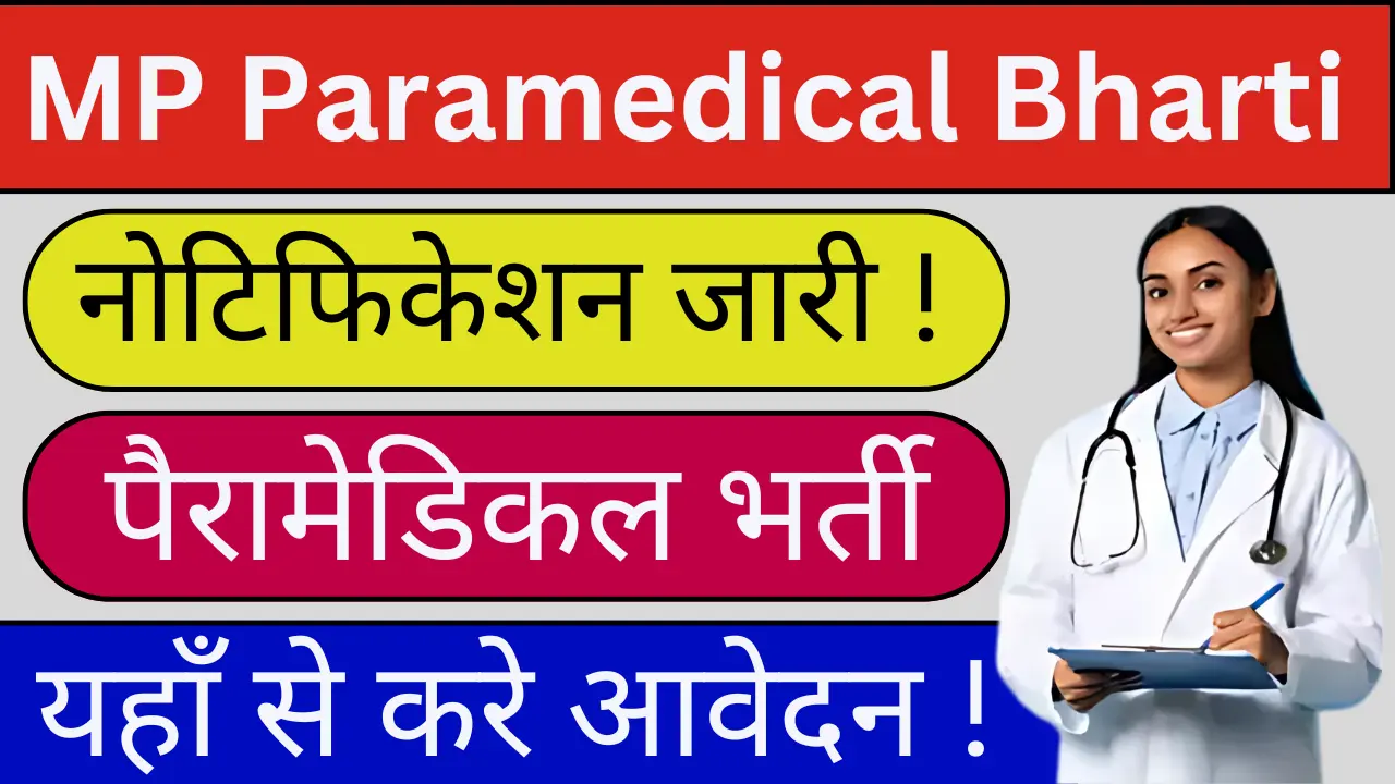 MP Paramedical Bharti