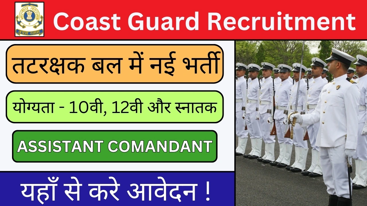 Coast Guard Recruitment