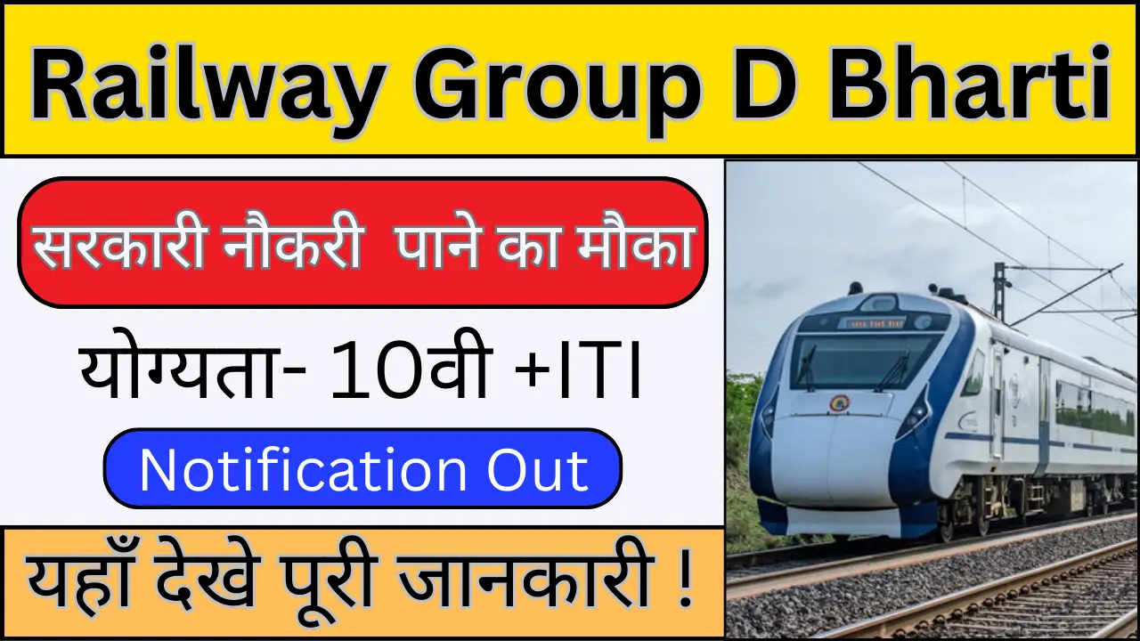 Railway Group D Bharti