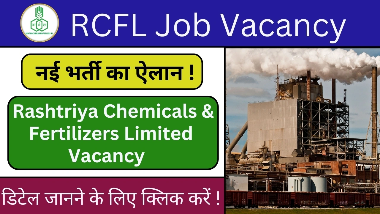 RCFL Vacancy