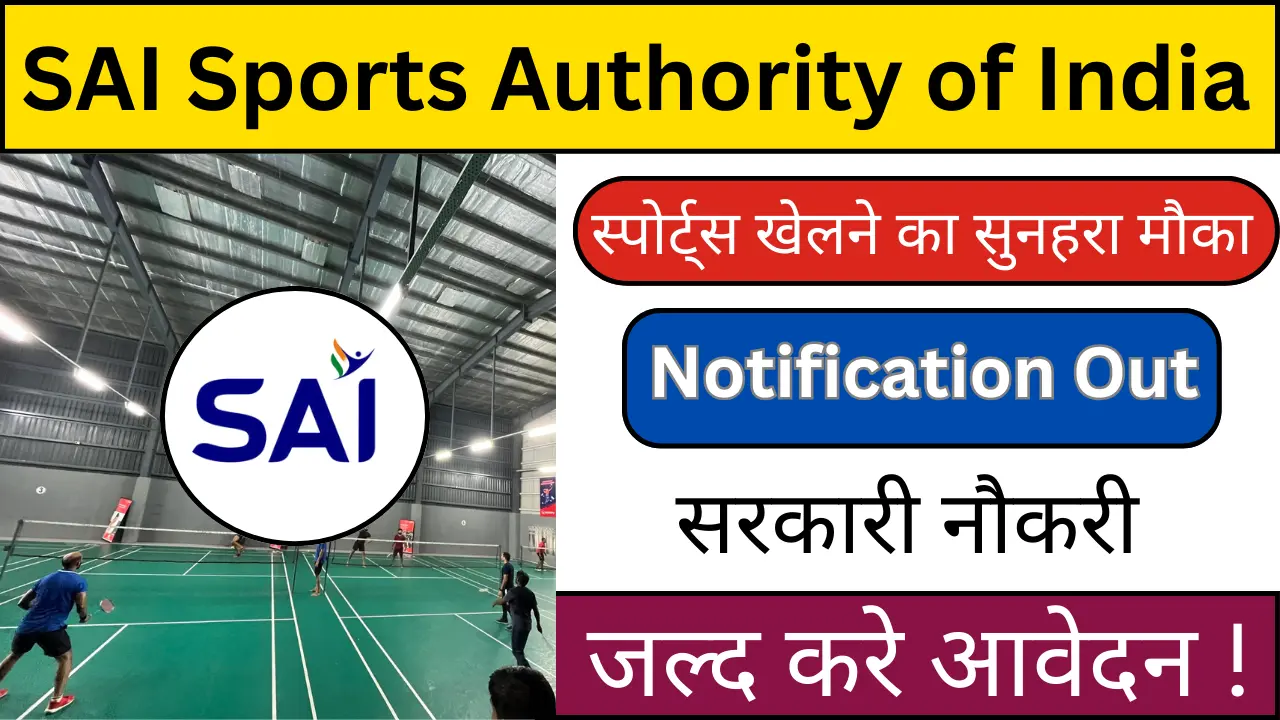 SAI Sports Authority of India Vacancy