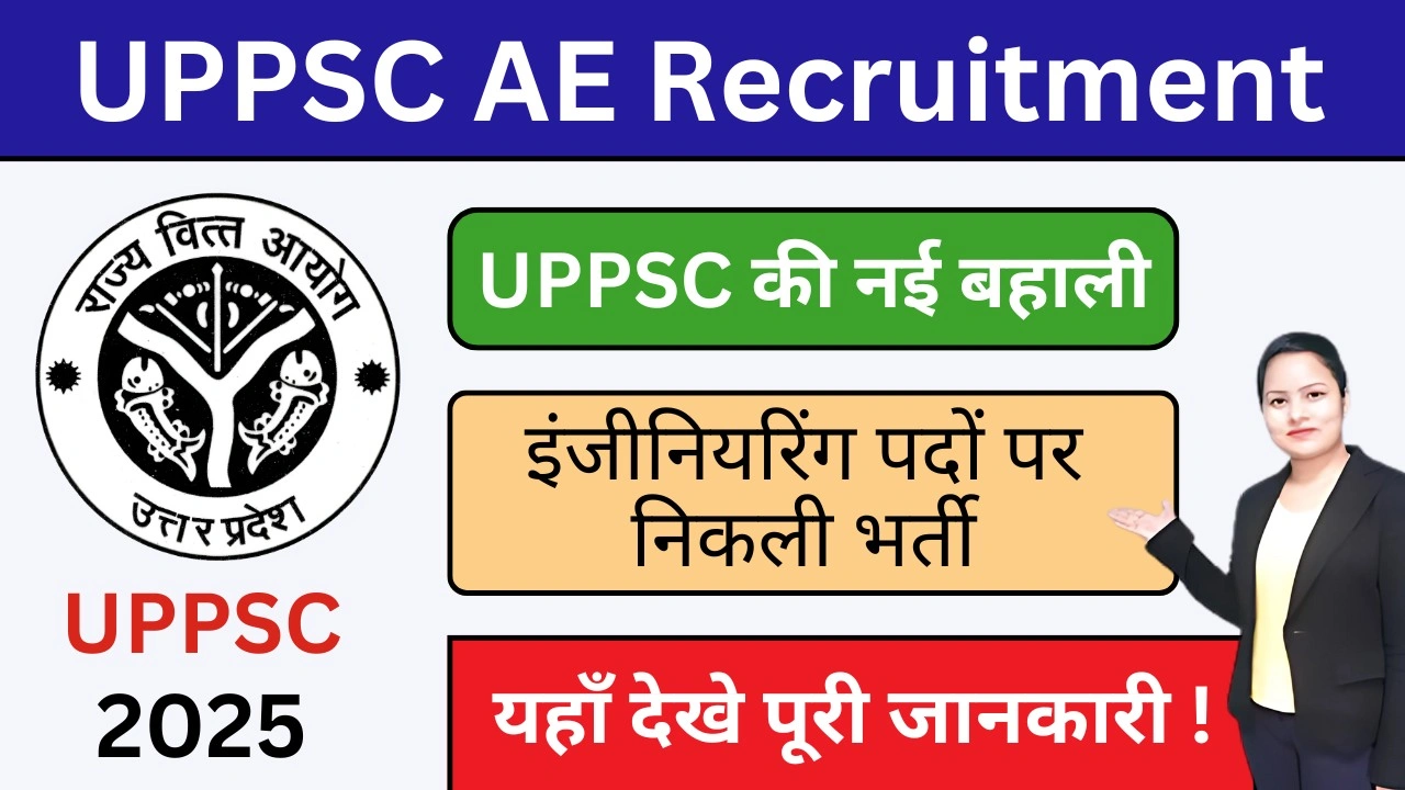 UPPSC Assistant Engineer Vacancy