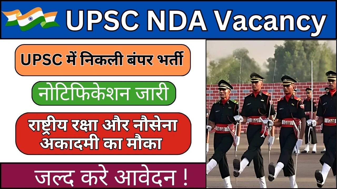 UPSC NDA Vacancy