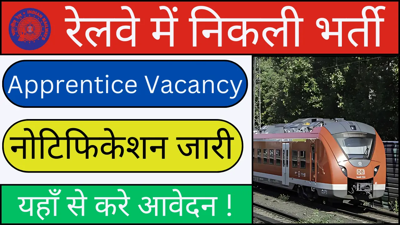 Railway Apprentice Vacancy