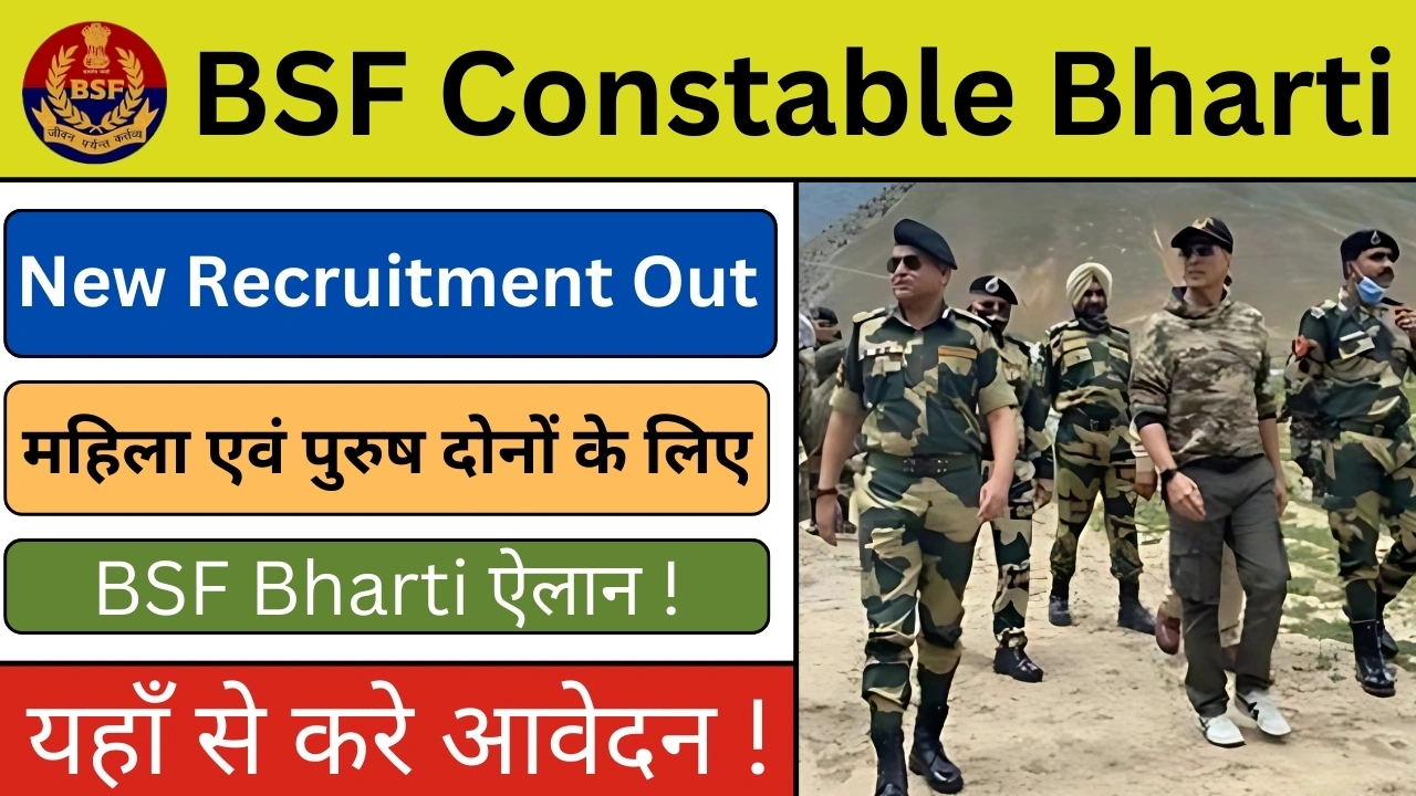 BSF Constable Vacancy