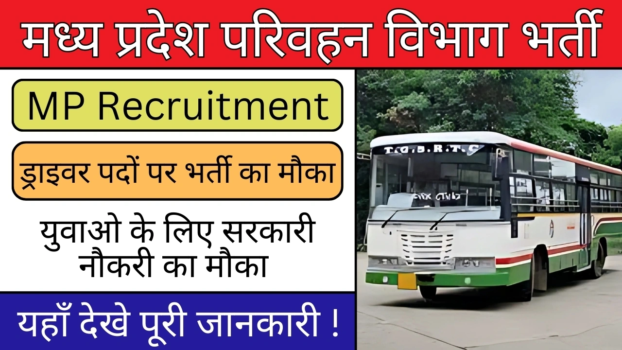 MP Transport Department Recruitment