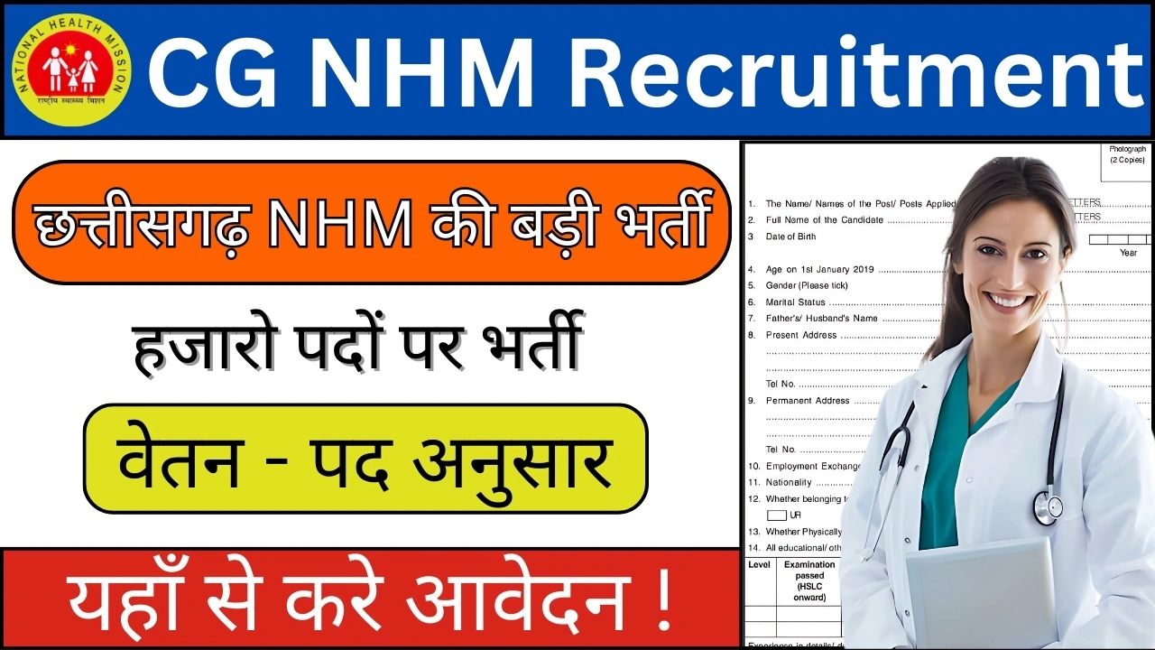 CG NHM Recruitment