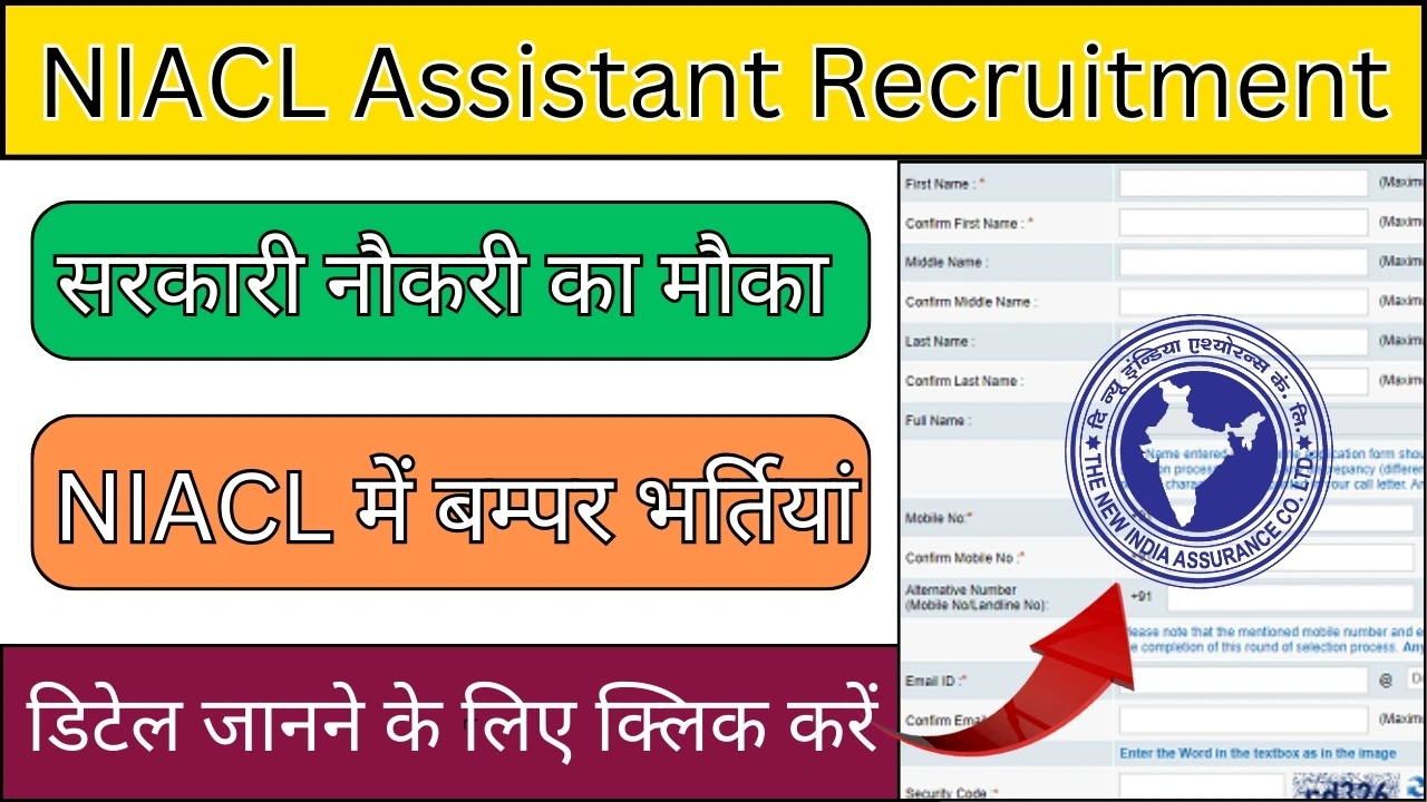 NIACL Assistant Recruitment