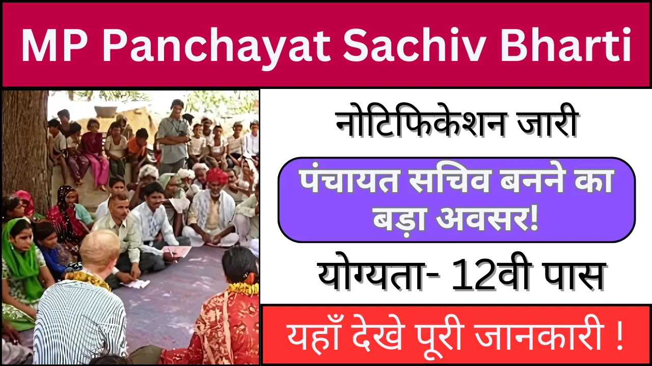 MP Panchayat Sachiv Bharti