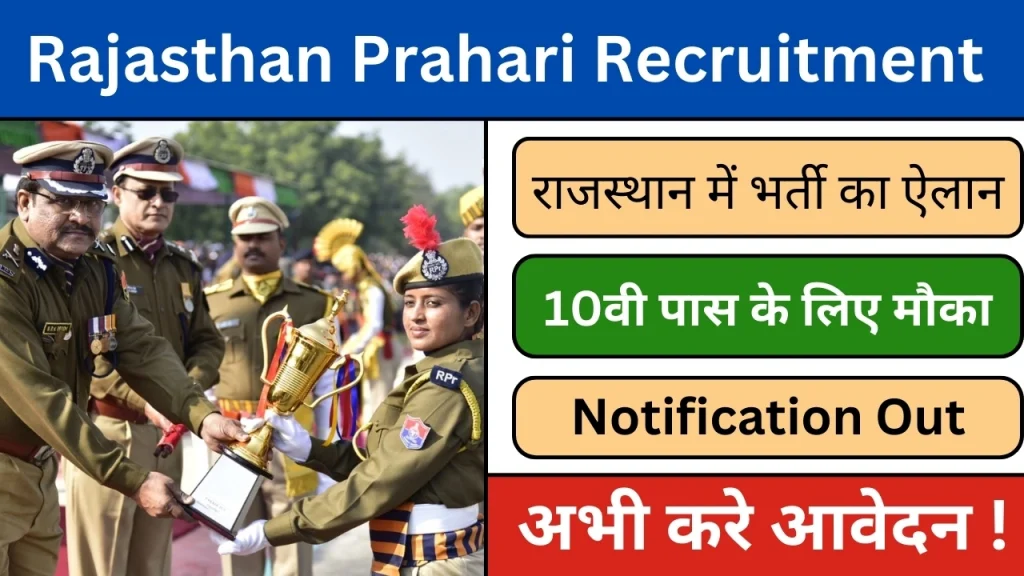 Rajasthan Prahari Recruitment