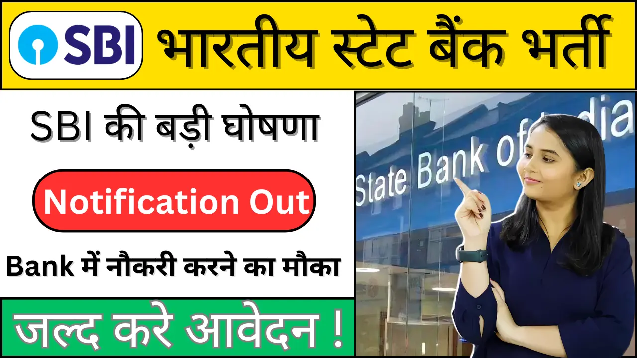 SBI Bank SO Bharti